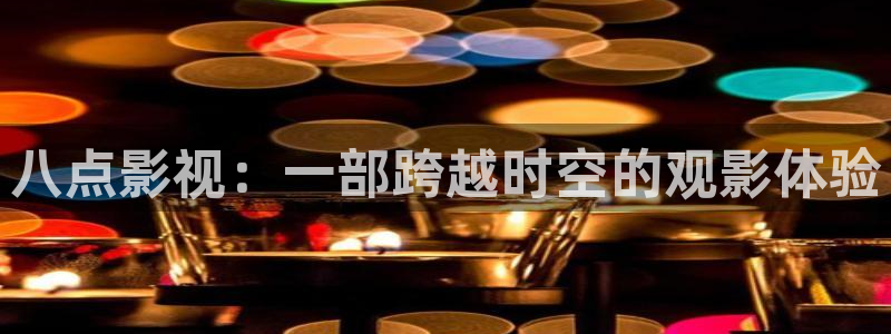 以爱为营人人影院