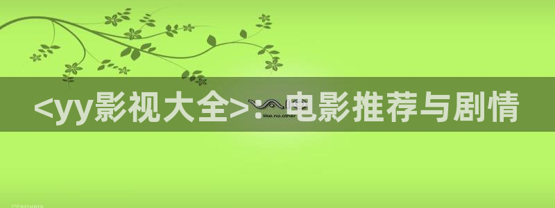 51人人影豆网理论片
