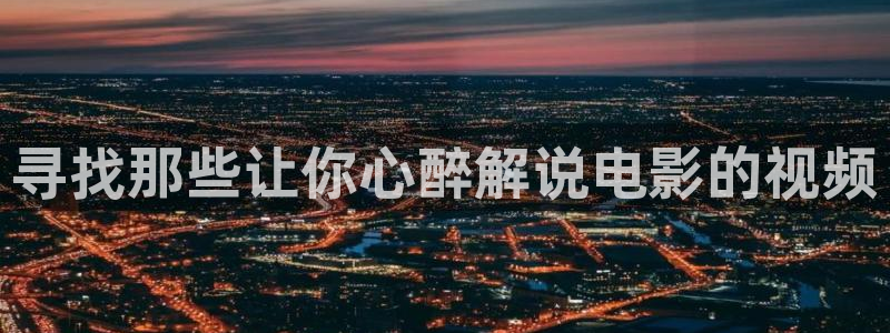 以爱为营人人影院