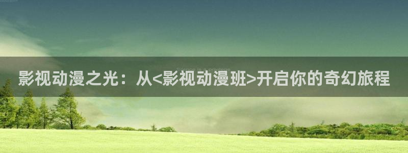 人人影视