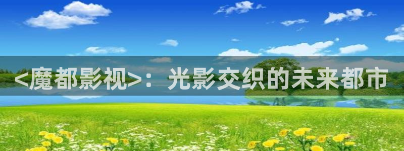 新闻图片